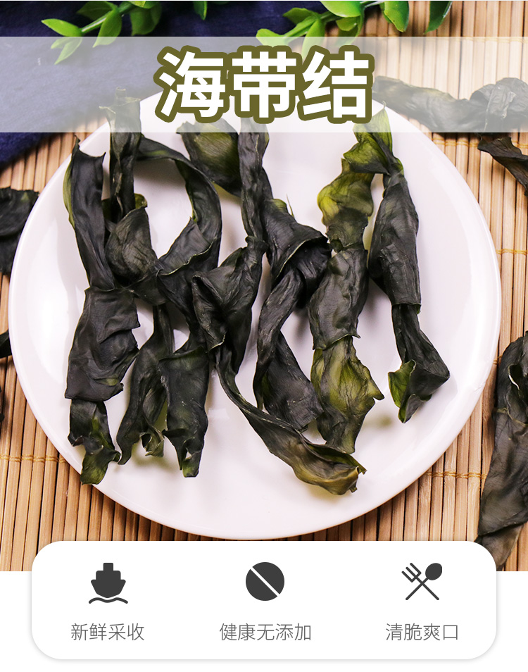 海带结_02.jpg
