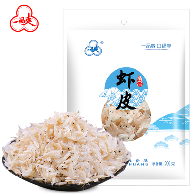 精品虾皮200g