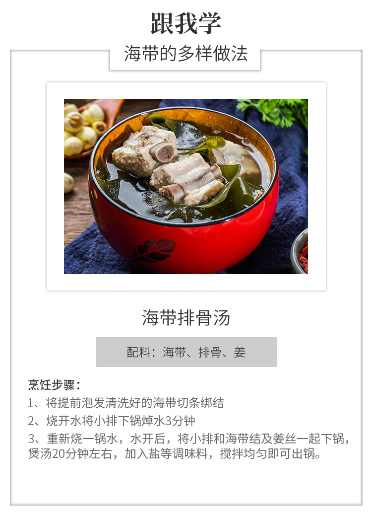 海带结_10.jpg