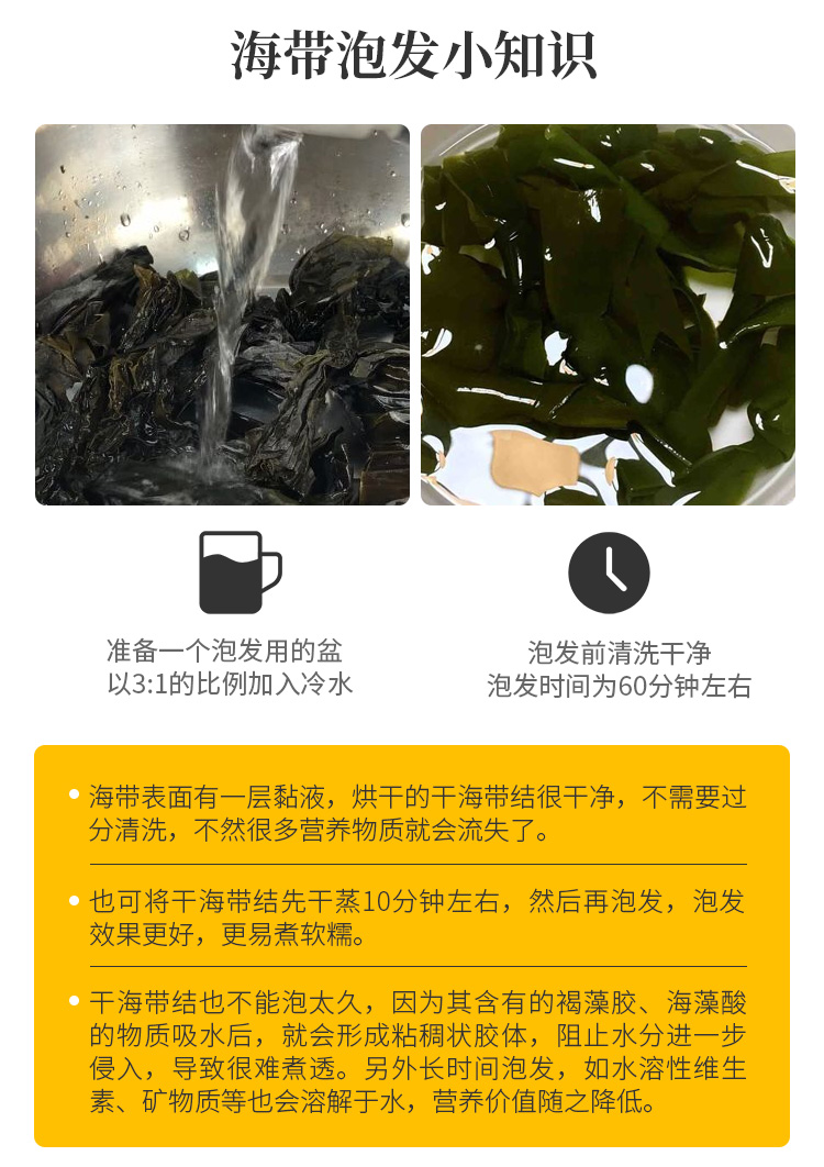 海带结_09.jpg