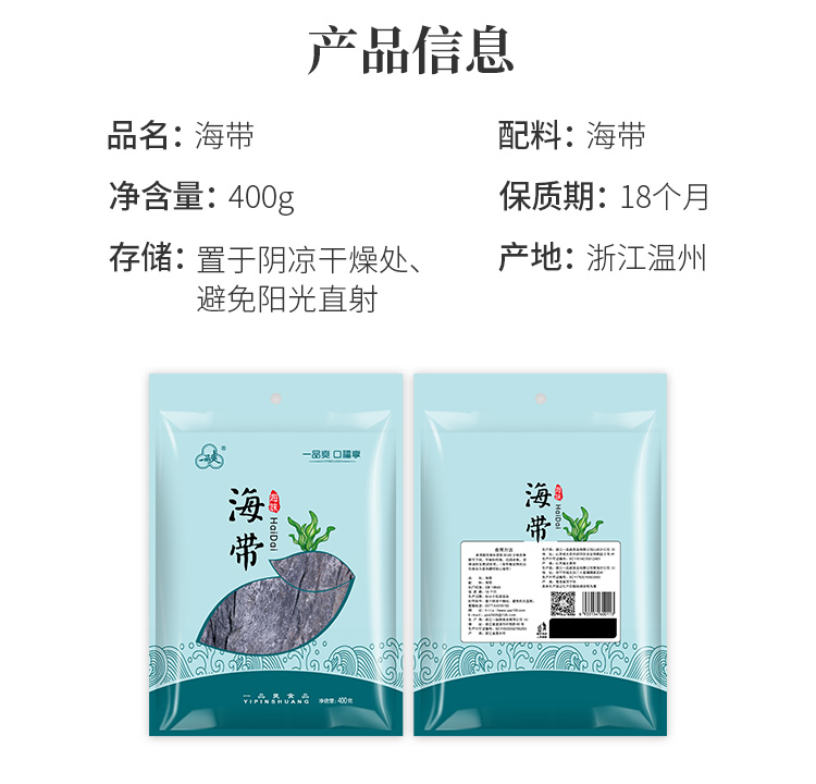干海带_03.jpg