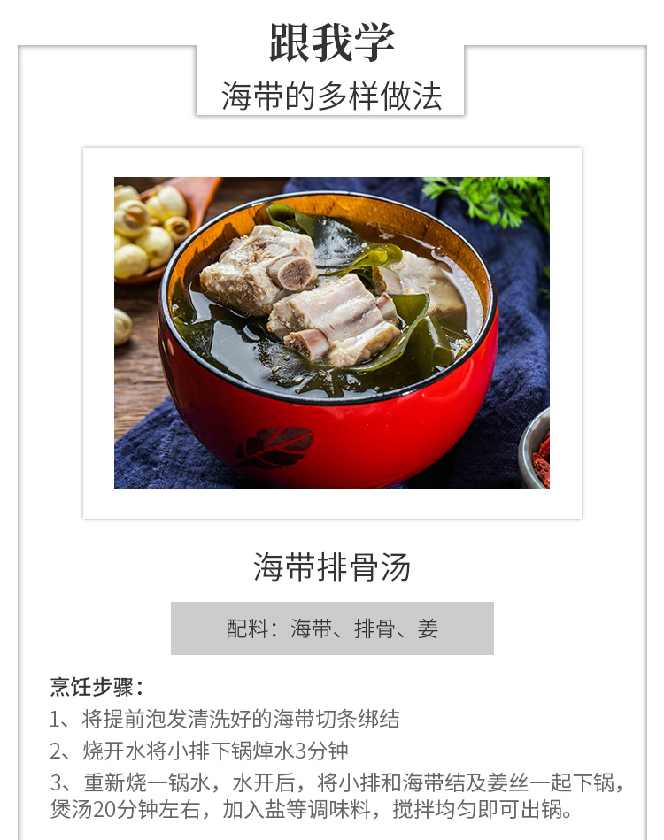 干海带_09.jpg