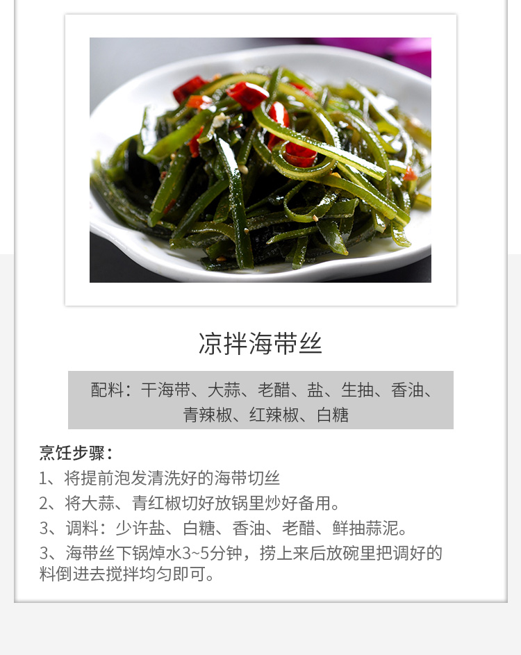 干海带_10.jpg