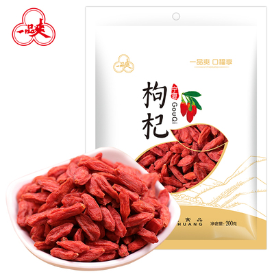 宁夏枸杞200g
