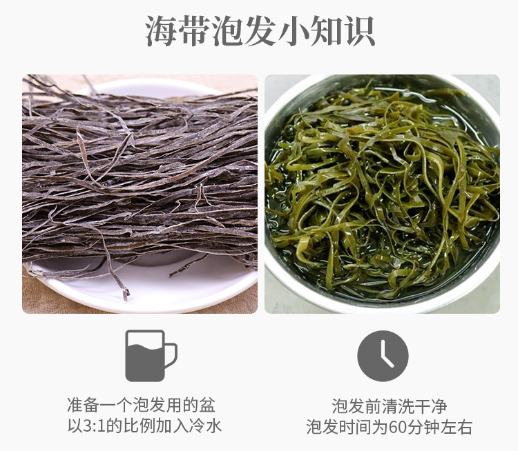 海带丝_09.jpg