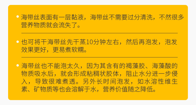 海带丝_10.jpg