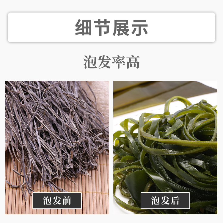 海带丝_04.jpg