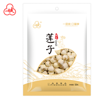通芯莲籽120g