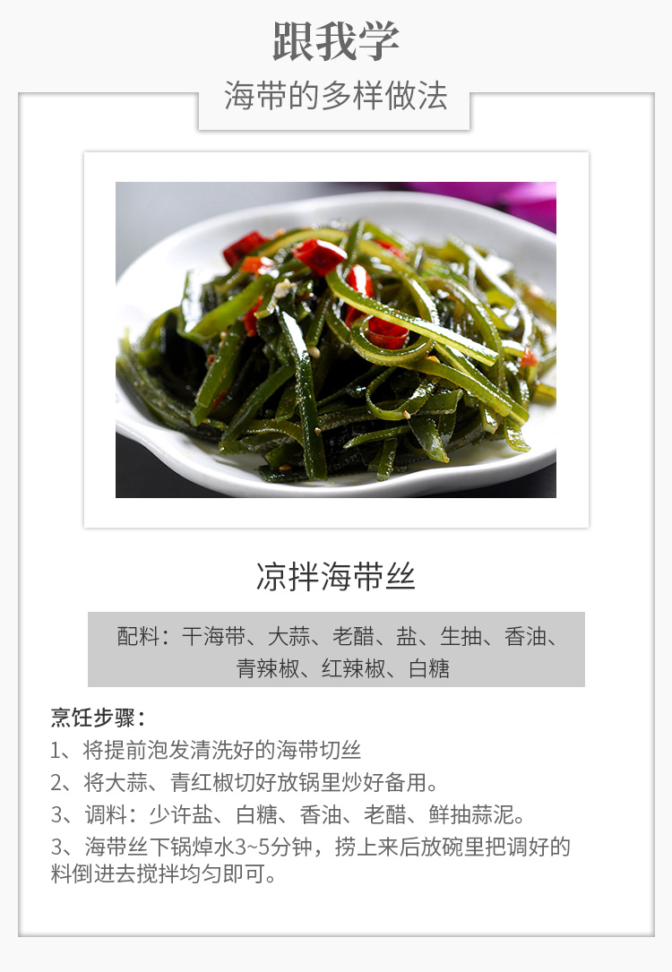海带丝_11.jpg