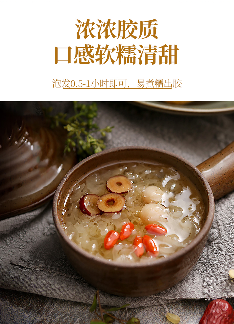 银耳_10.jpg