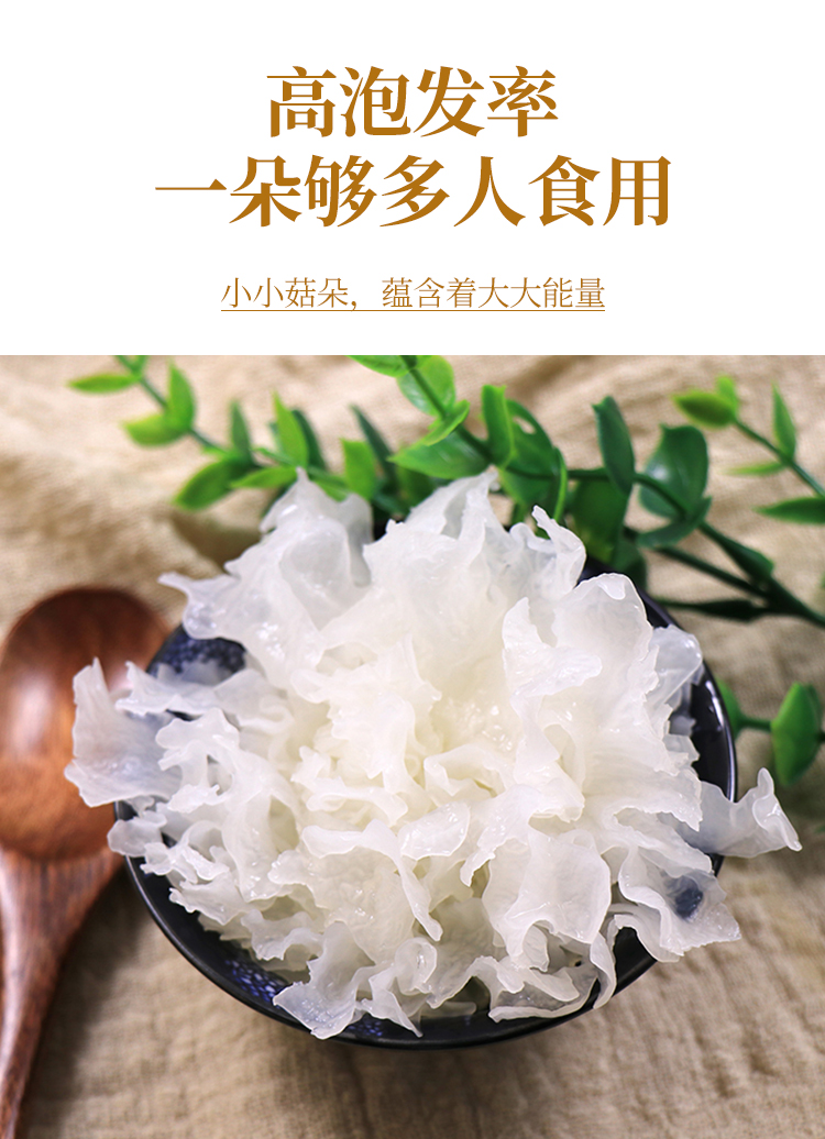 银耳_09.jpg