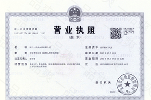 2003年

正式成立
浙江一品爽食品有限公司