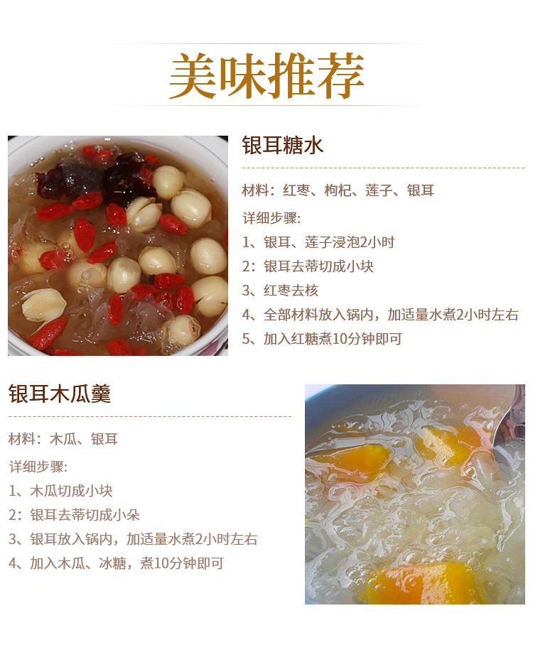 银耳_11.jpg