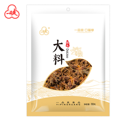 精选大料100g